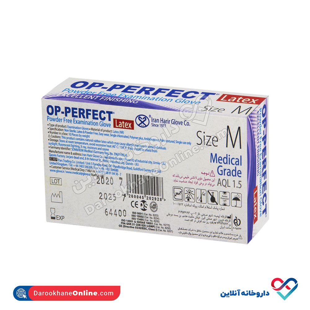 دستکش حریتکس لاتکس op-perfect عدد 10 - Image 2